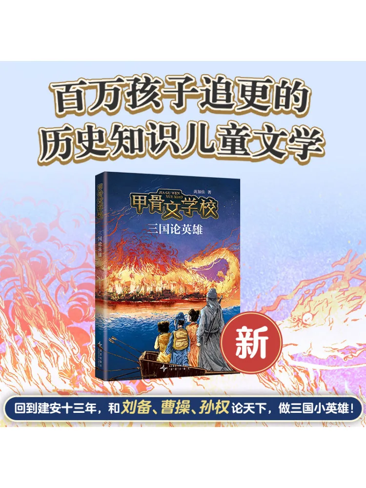 Книга-Винзац обесцвечивание героев трех королевств