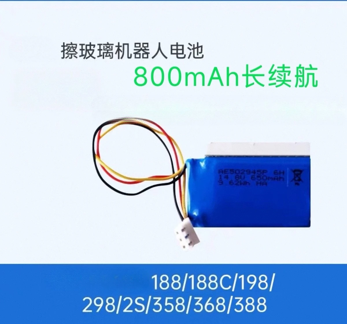 .。for HOBOT701 Robot 188 358 Window Cleaner 188C 198 Battery New 800mAh High Battery Life.。