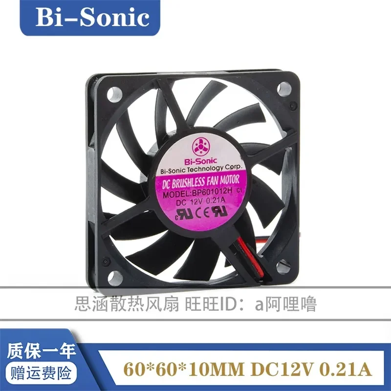 BP601012H for Bailui 6010 6 cm 12 V 0.21 A Large Air Volume Super Book Cooling Fan