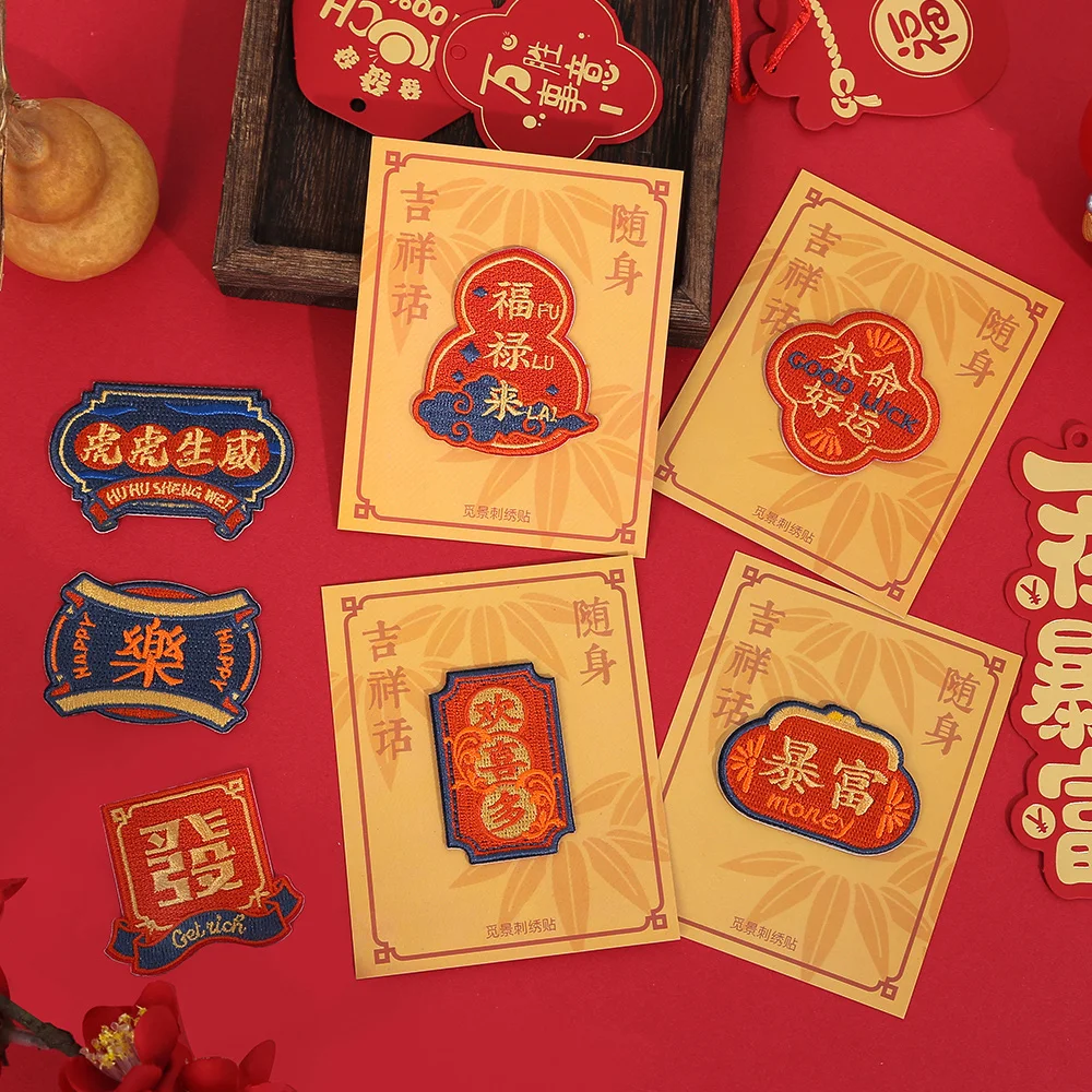 1 Piece Chinese Wishes Words Embroidery Repair Patches Bag Jacket Jeans Stick On Parch for Clothes Small Glue Sticker