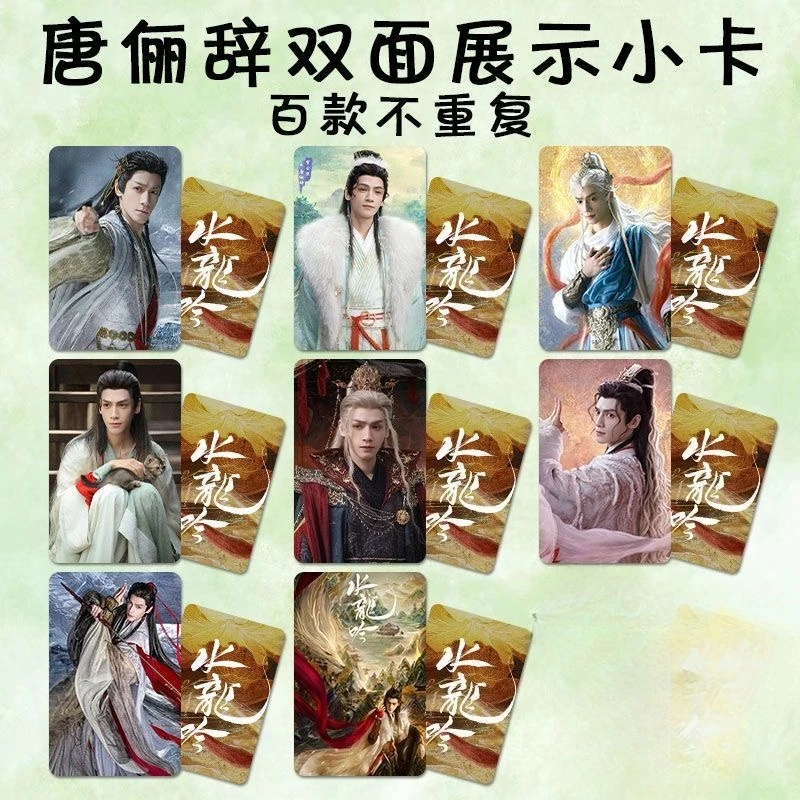 8 unid/set Leo Luo Yunxi Xiao Shunyao cartel TV susurros del destino Tang Lici Drama Stills tarjetas redondas pequeñas impresas de doble cara