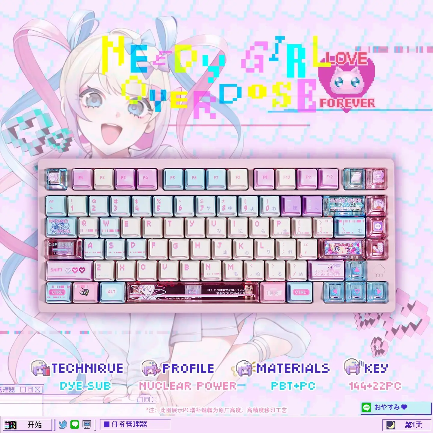 

Needy Girl Overdose Exquisite Keycap Pbt Thermal Sublimation Nuclear Power Side Transparent Mechanical Magnetic Axis Keyboard