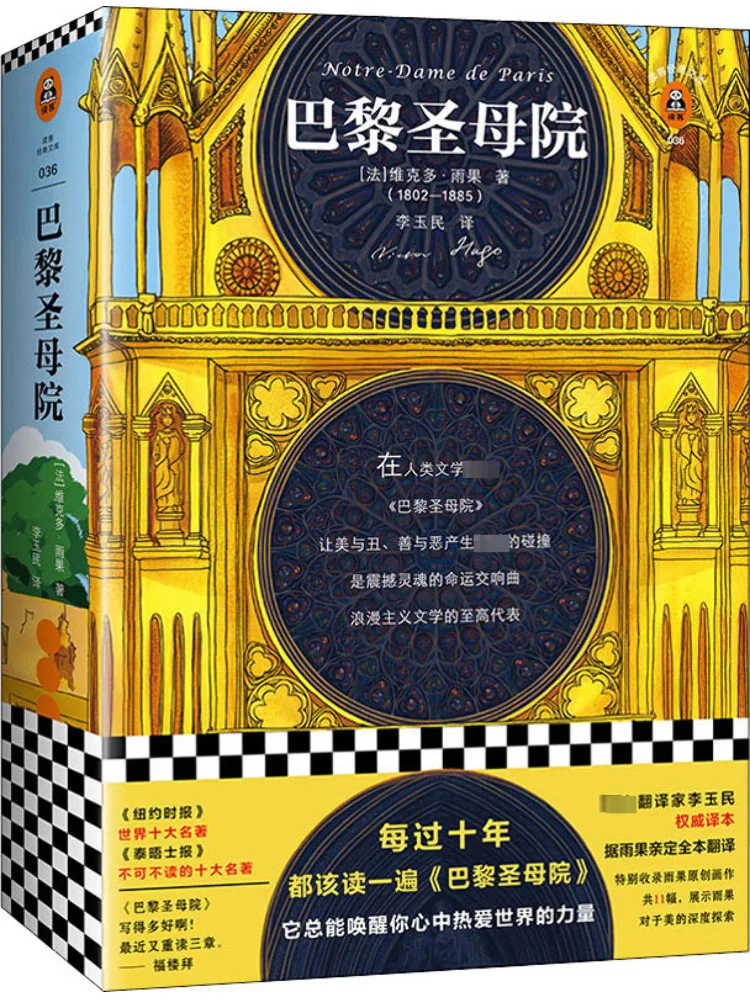 

Book-Winshare Notre Dame De Paris