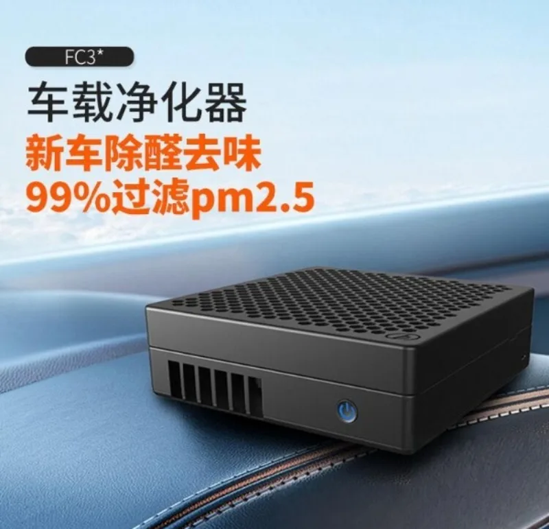 Car/desktop Air Purifier, Except for Odor and PM2.5 Car Exhaust, Car Lung Protection FC3