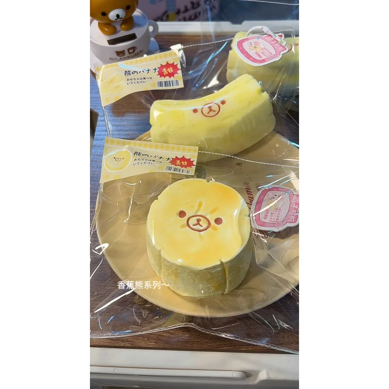 

NEW 1Pc Soft toy with YOGURT PUREE like texture - Banana slice bear shaped to relieve stress - Food grade silicone