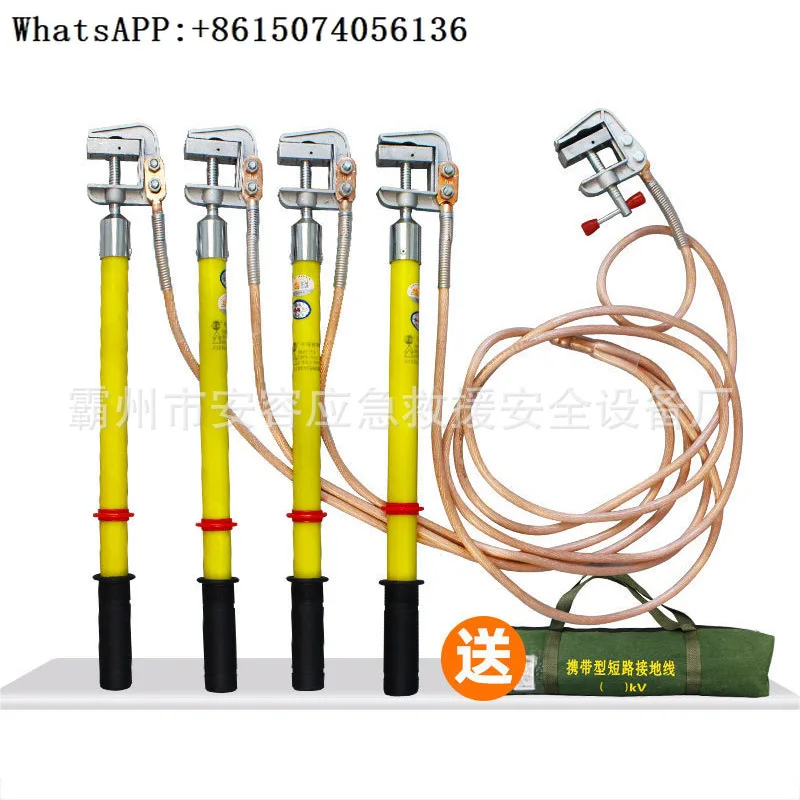 

0.4KV low-voltage grounding wire distribution room busbar grounding rod yellow green portable short-circuit grounding wire