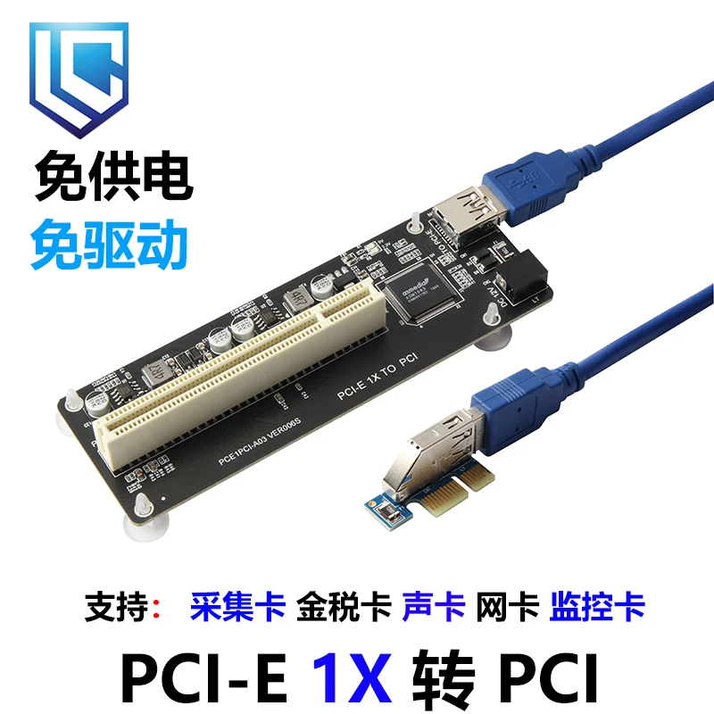 

PCI-E To Dual PCI Expansion Card PCIE Adapter Card Monitoring Video Acquisition Control Card Innovative Sound Card Power Free
