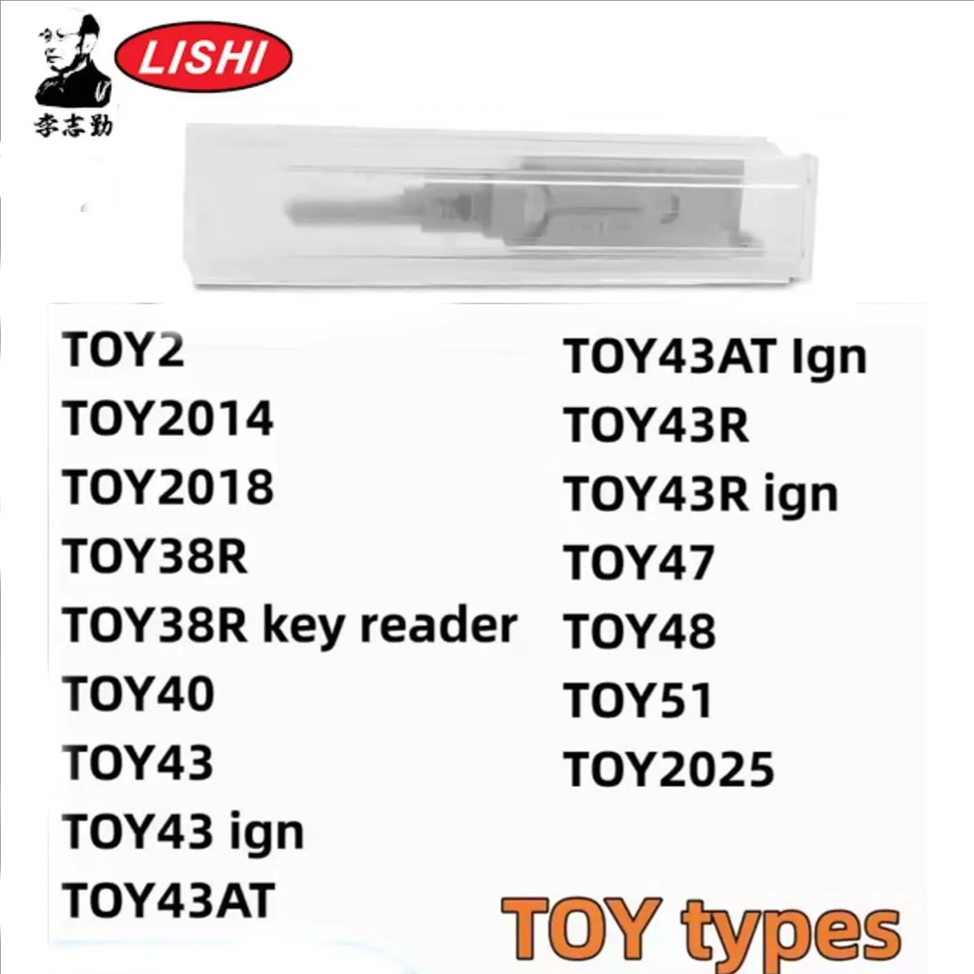 Lishi 2 IN 1 Tool TOY2025 TOY51 TOY2014 TOY43-ign TOY43AT-Ign TOY43R-ign TOY2018 TOY38R TOY40 TOY43 TOY43AT TOY43R