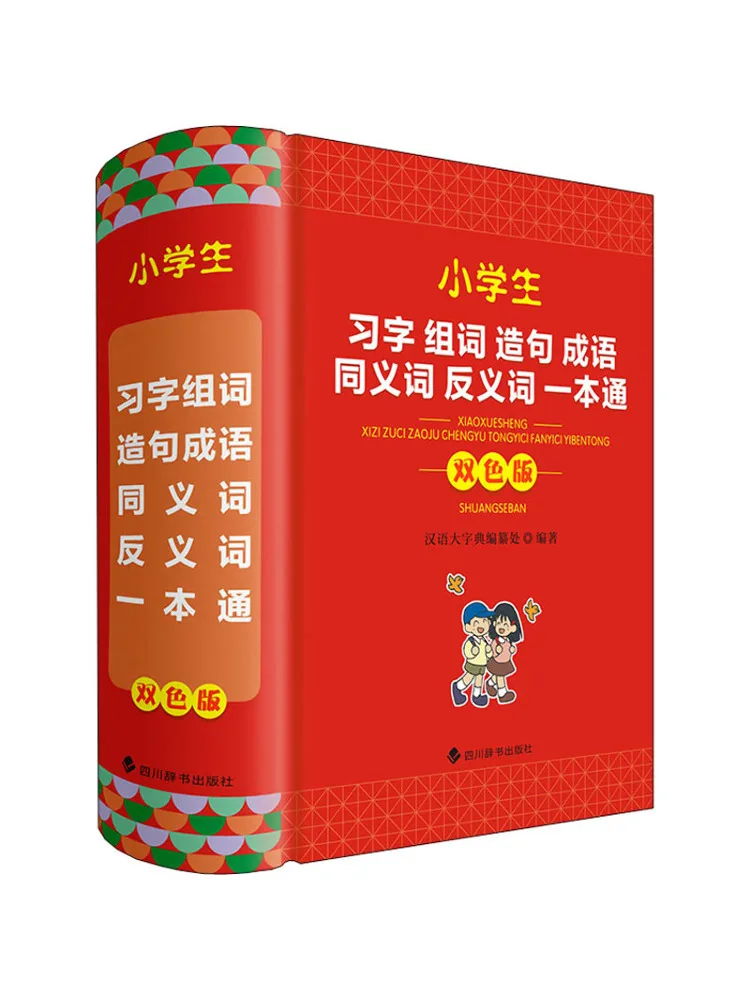 

Book-Winshare A Comprehensive Guide For Primary School Students To Learn Set Words Idioms Synonyms Antonyms Two Color Version