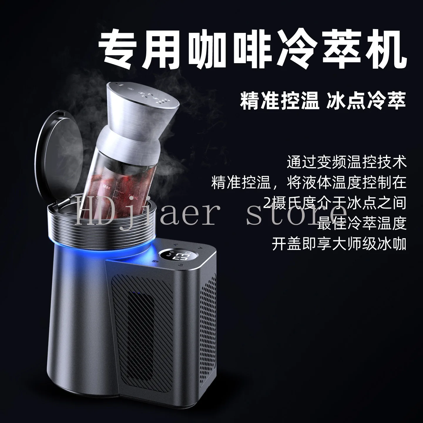 Cooling black technology! The new cold brew coffee machine allows you to enjoy icy coffee both indoors and outdoors
