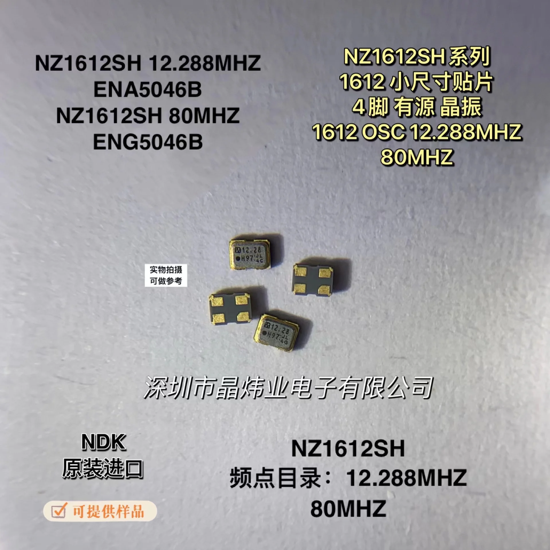 10Pcs/Lot Ndk NZ161… - image