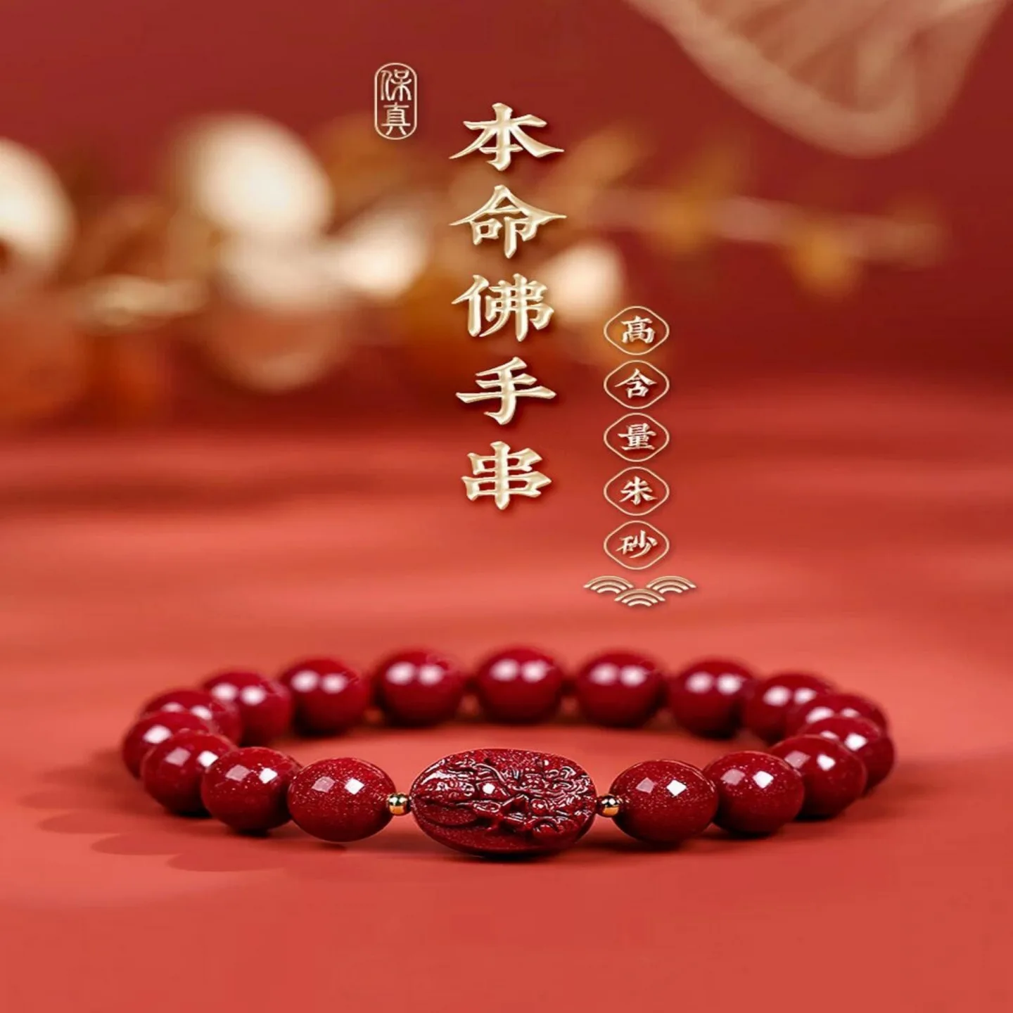 

Киноварь-хранитель Премиум Высокое содержание Фиолетовый Золотой Песок Год Браслет Рождение Будды Ручной Орнамент Счастливый Подарок