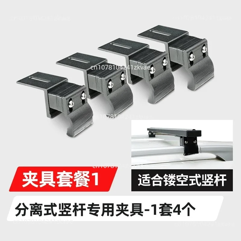 Universal Multi-purpose Modified Simple All-aluminum Roof Rack Platform DIY Fixture Fixed Claw