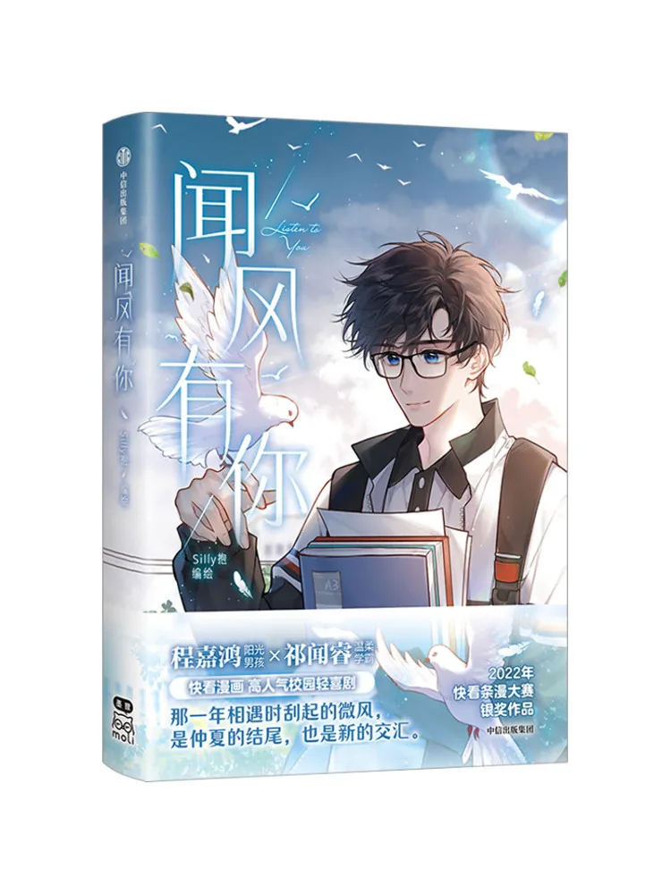 

Book-Winshare With the Wind You Are