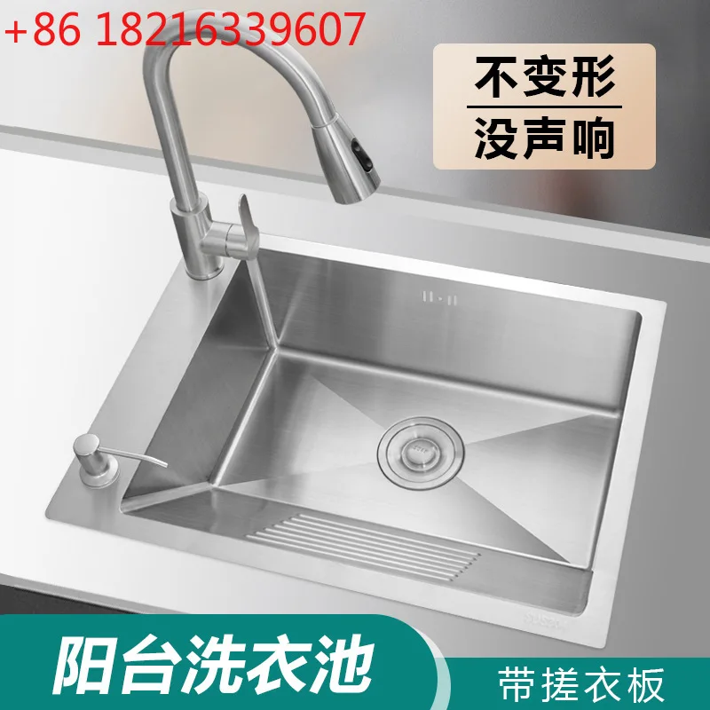 

Раковина из нержавеющей стали для балкона с ребристой поверхностью, ручной работы, для уличной стирки, одинарная, утолщенная.