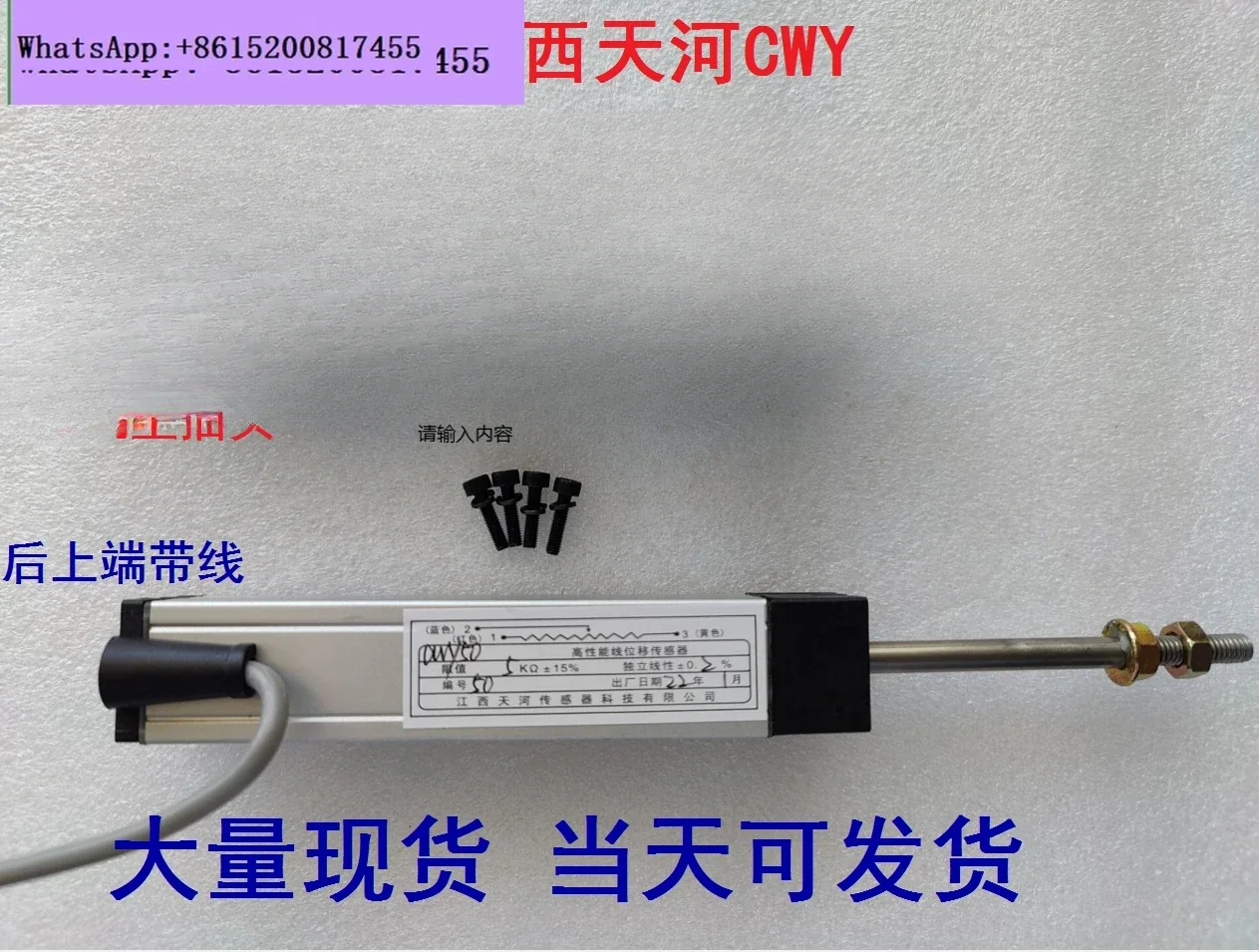 capteur-de-deplacement-lineaire-haute-performance-cwy30-cwy50-cwy70-100-150-175-200