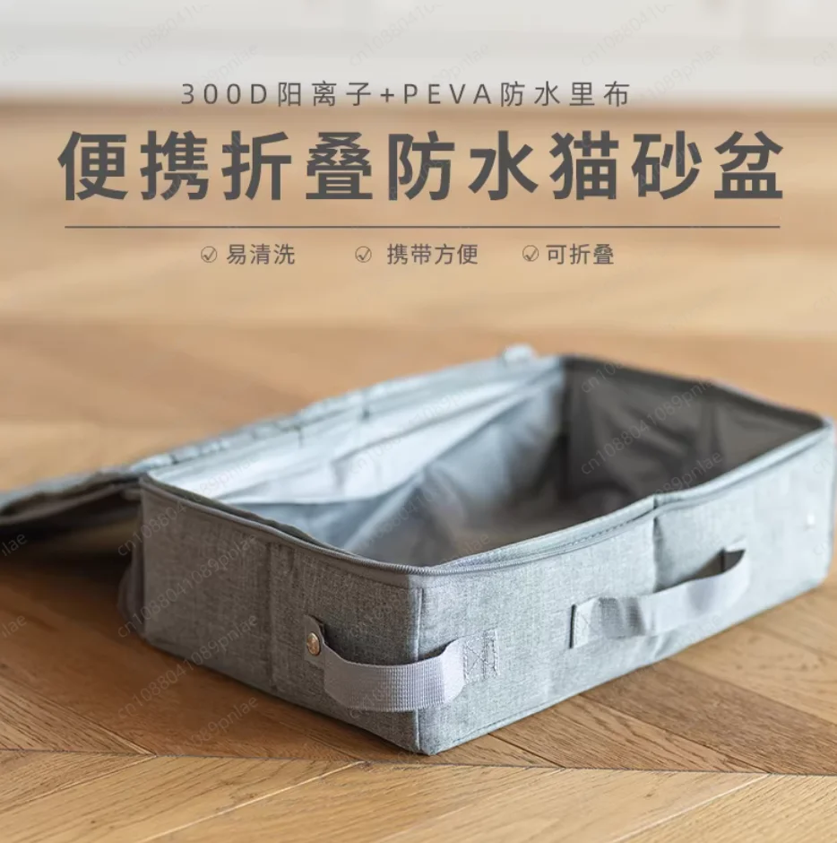 Portable and Foldable Cat Litter Box Is Convenient and Practical, Waterproof and Durable Oxford Cloth Cat Litter Box