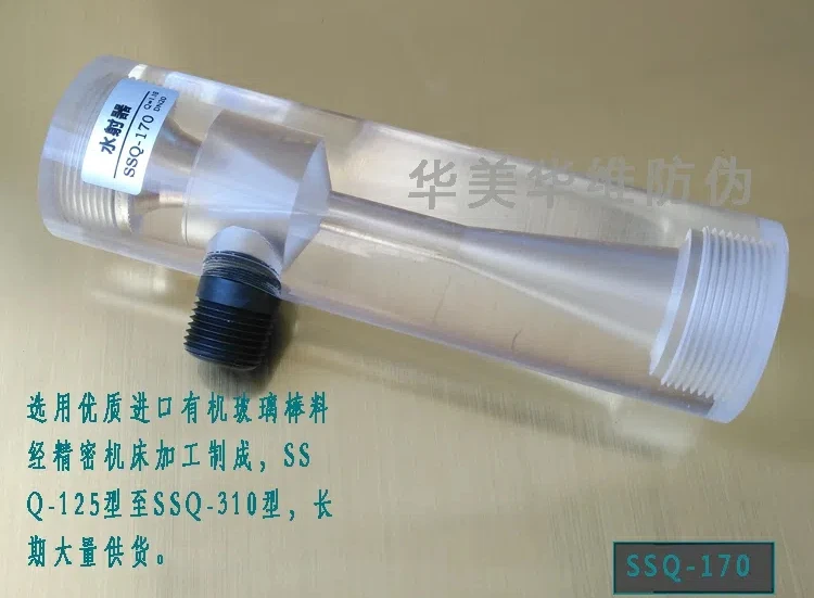 SSQ170 type water sprayer transparent plexiglass material fertilizer absorber for mixed suction