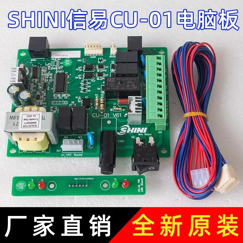 Xinyi CU-01 circuit bo-ard original SHINI electronic b-oard, cu-01 circuit board