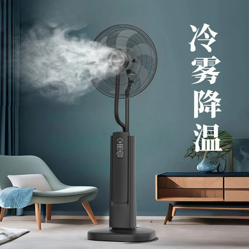 Electric fan floor-to-ceiling household humidification fan, add water and ice for refrigeration, atomizing fan for cooling