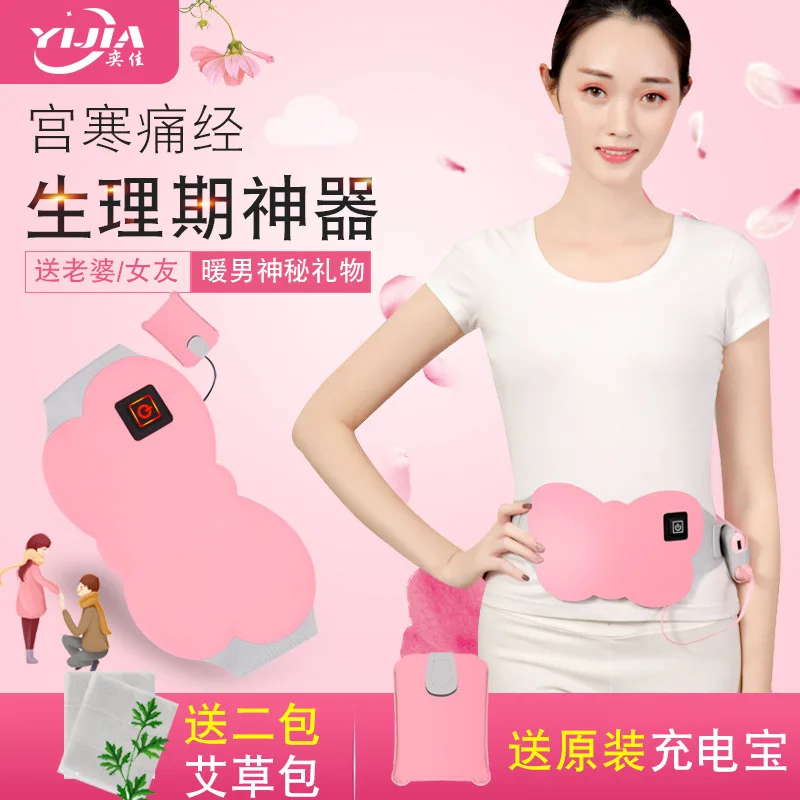 

Factory direct sales massage belt household electric heating moxibustion hot compress wireless portable women washable