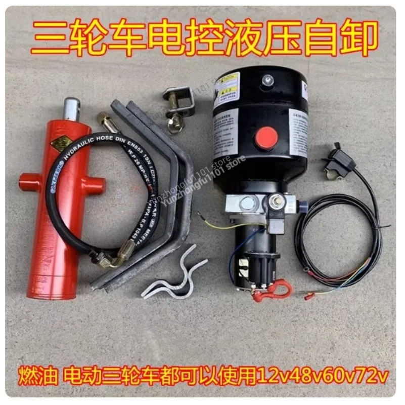 12V‑72V Electric Tricycle Dump Hydraulic Modification Parts Electric Control Lifting Self‑Unloading Kit