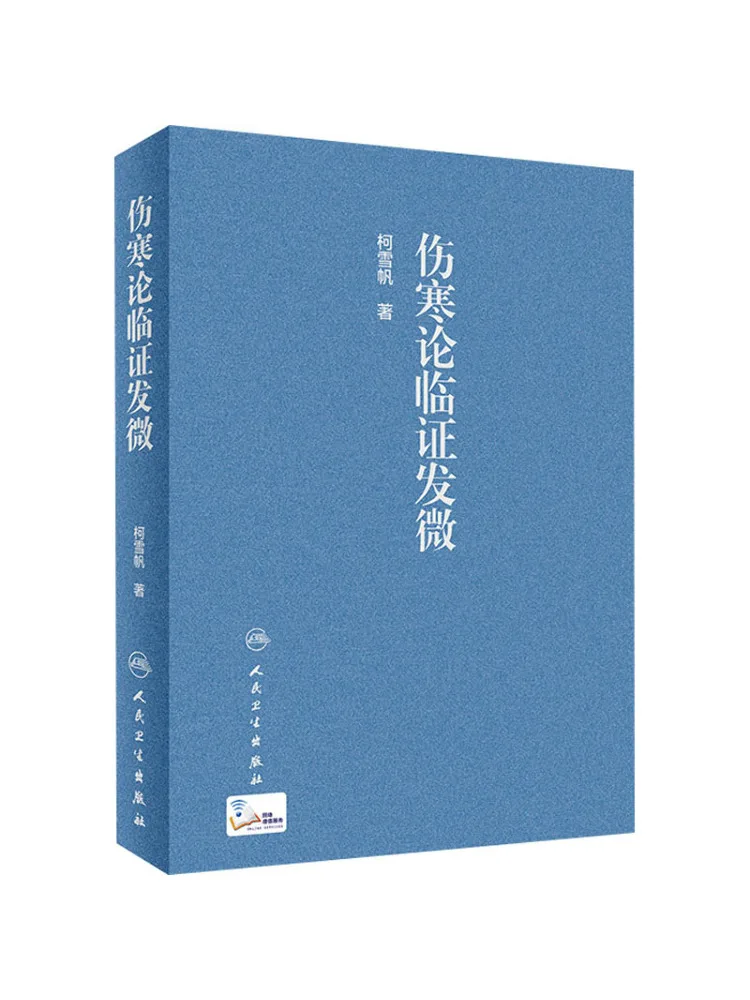 

Книга-Winshare Лечение болезней лиховости и доказательств