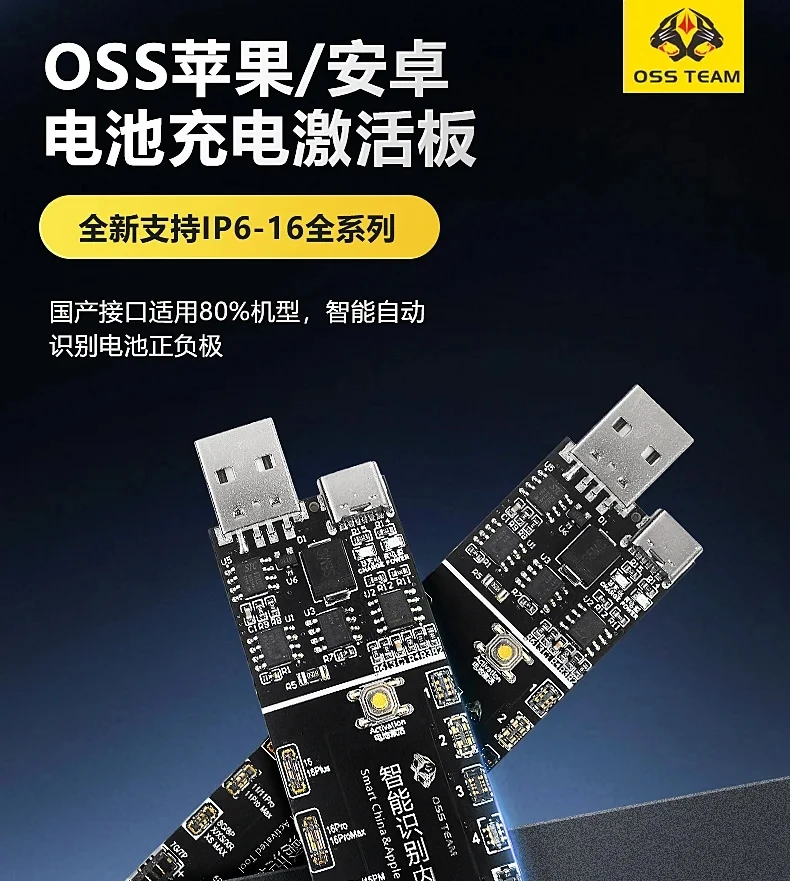 OSS W223 Pro V10 Mobile Phone Battery Fast Charging Tool For iPhone 6 to 16 For Samsung Huawei Xiaomi Battery Activation Board