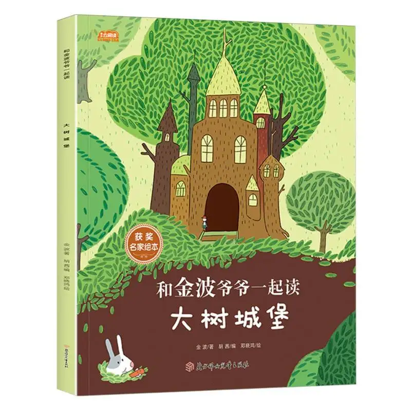 

Reading with Grandpa Jin Bo: The Great Tree Castle - Children's Story Promoting Literacy and Imagination