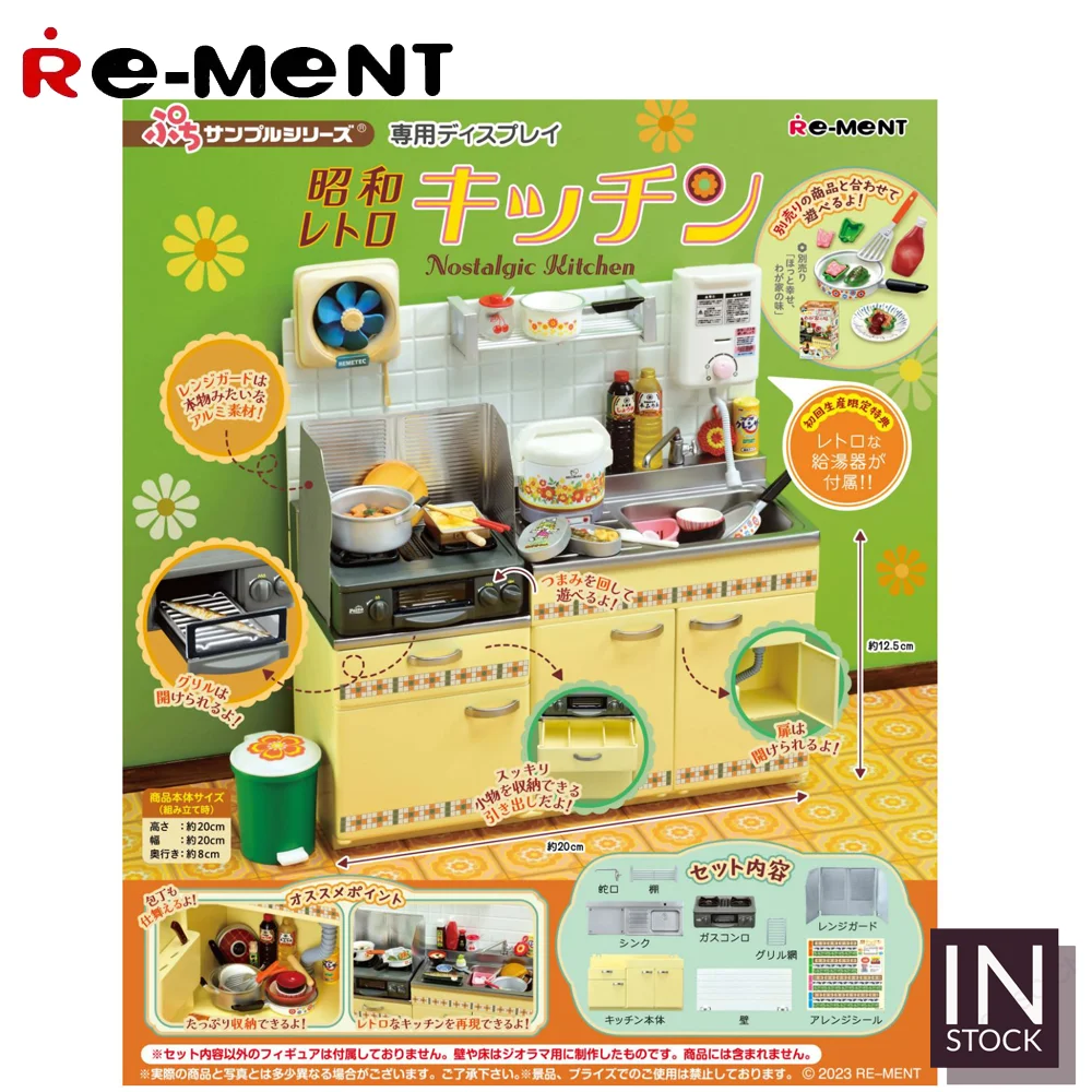 

[In Stock] Original REMENT Scene [RE-MENT] - Nostalgia Kitchen-REMENT2023