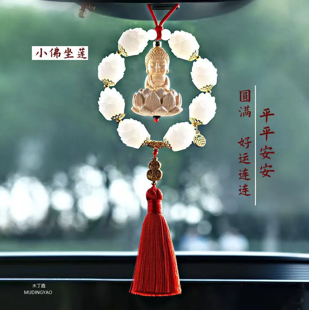 HYS boxwood Buddha rearview mirror car pendant pendant double ring mahogany lotus car decoration