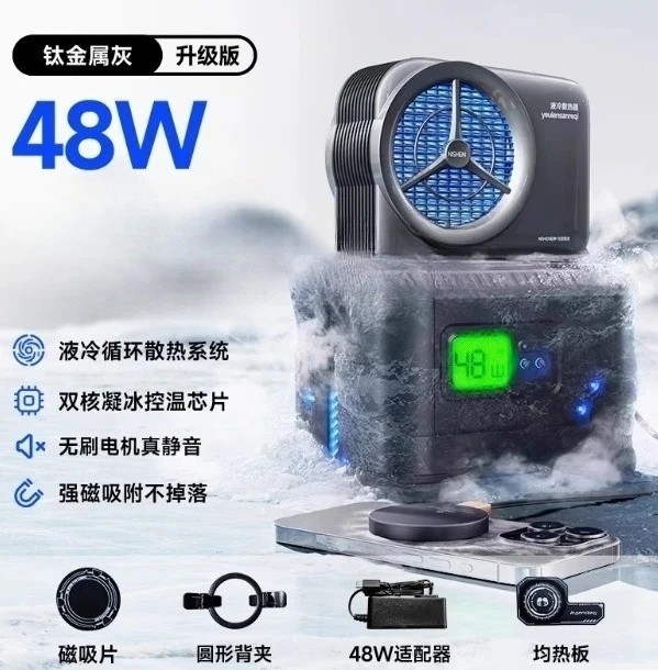 Cooling radiator, magne-tic suction, high-power mo-bile phone cooling, back clip, tablet, live streaming, e-sports game
