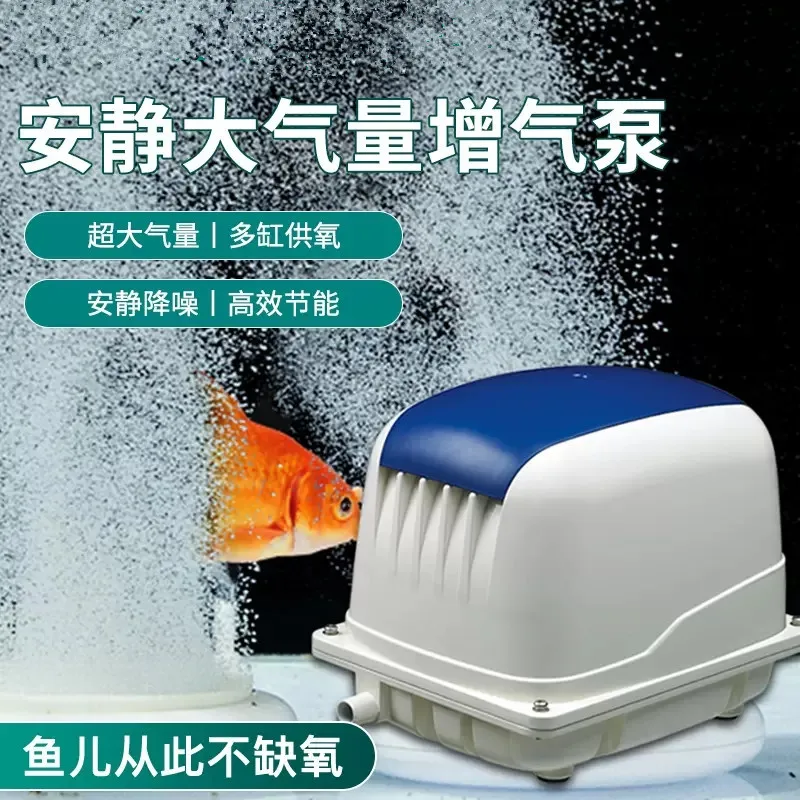 Quiet oxygen pump, special oxygen pump for fish pond oxygen, fish tank oxygen pump
