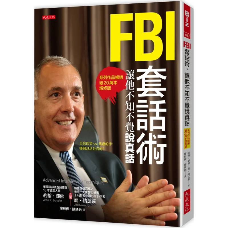 FBI Jargon Making Him Tell The Truth Without Realizing It Series Of Works Sold Over 200000 Copies Revised Edition 9786267648636