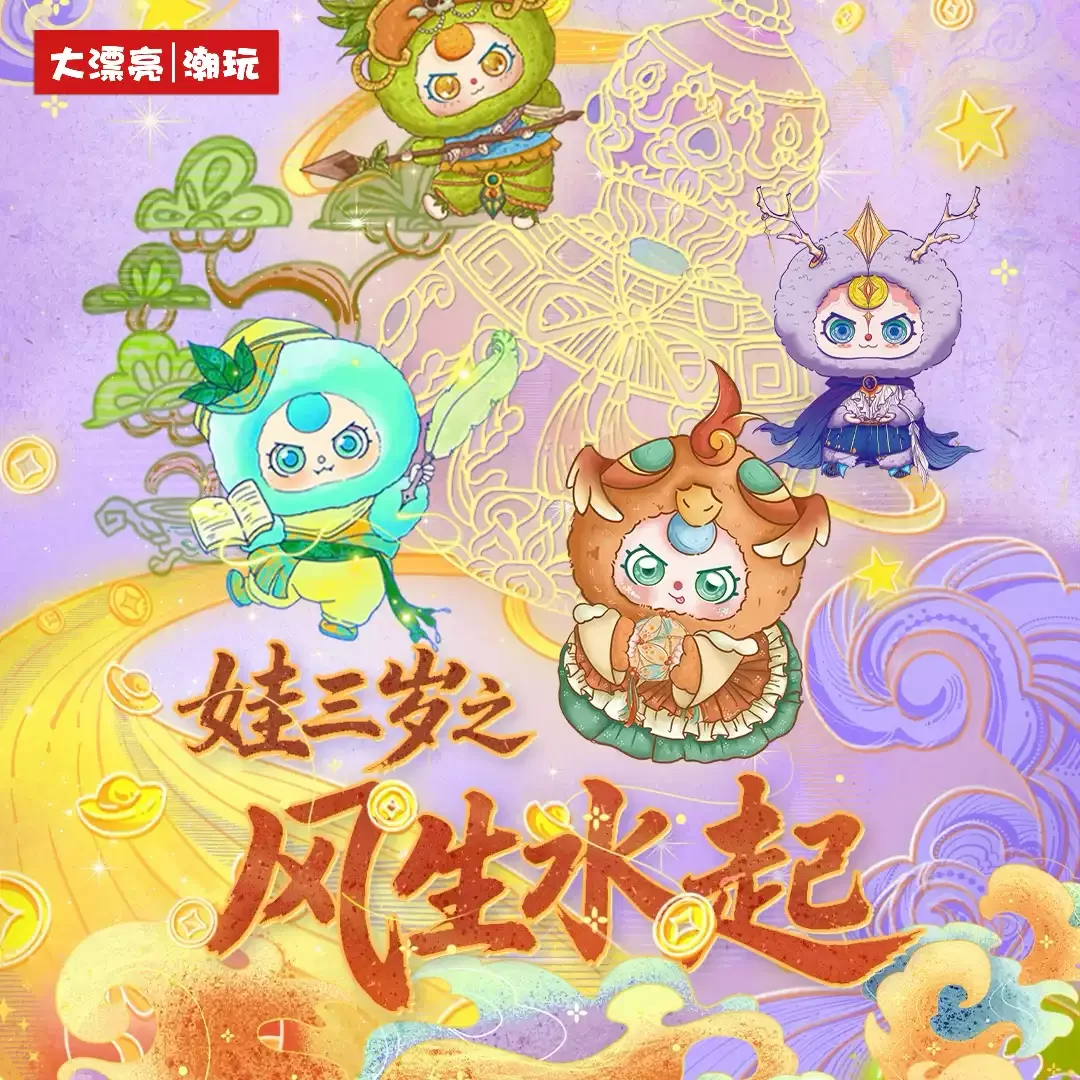 

Official Baby Three "Wind Rises Water Flows" Collectible Card Blind Box Chinese Theme Cards Mystery Box Limited Luck Gift Set
