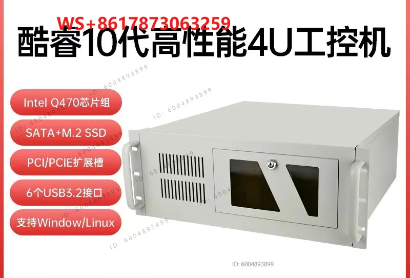 IPC-520 industrial computer 10th generation i3/i5/i7/i9 compatible with Advantech industrial computer server