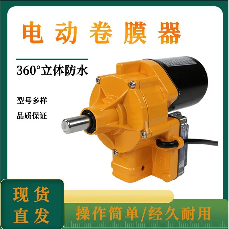 ผู้ผลิตขายส่งเครื่องม้วนฟิล์มไฟฟ้าอัจฉริยะ กันน้ำ ทนทาน อัตโนมัติ กำลังไฟสูง ซุปเปอร์ไฟฟ้า