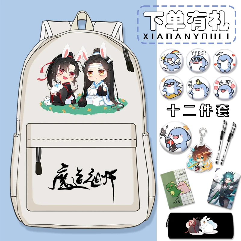 

Simple Fashion Anime Game New Grandmaster of Demonic Cultivation Cos Jinling Weiwuxian Wangji Unisex Backpack