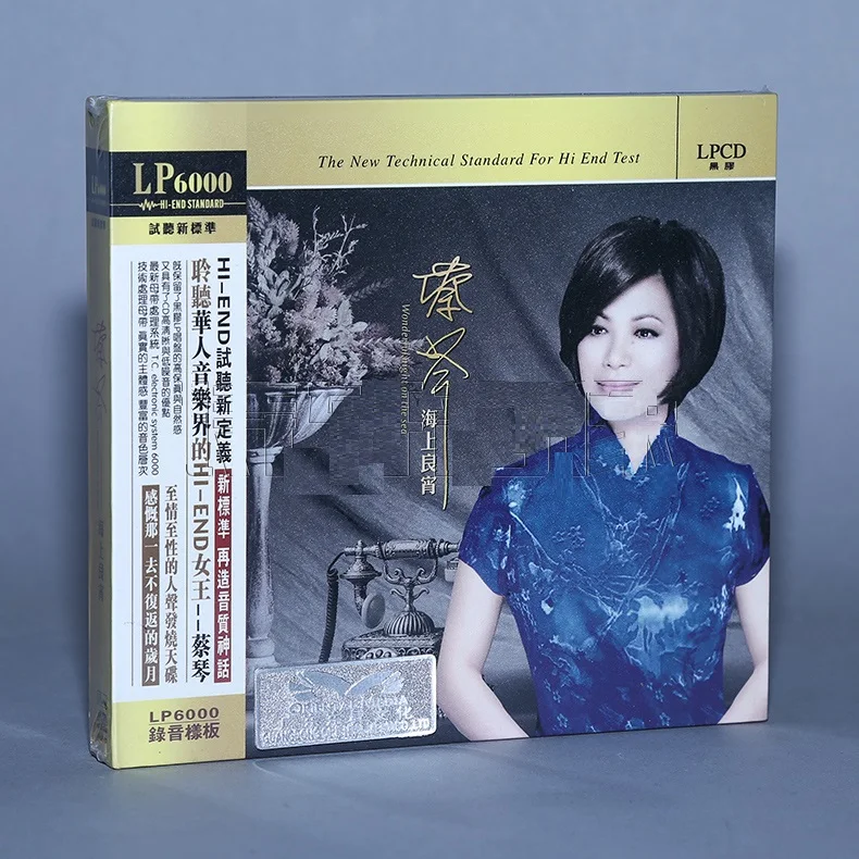 

China 12cm HD-MASTERING Vinyl Records LPCD High Quality LP6000 HiFi 1 CD Disc Set Chinese Classic Pop Music Singer Tsai Chin