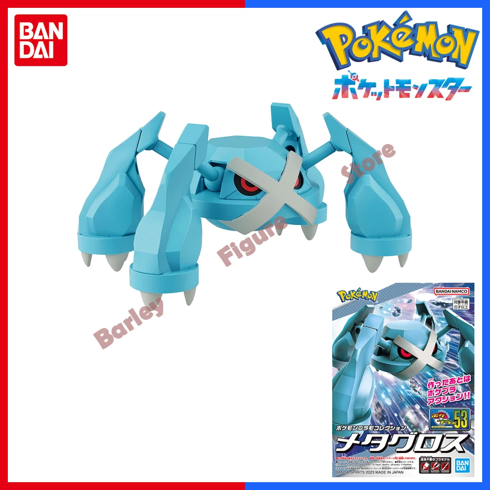 

В наличии BANDAI оригинальный комплект модели Pokemon PLAMO NO.53 Metagross Elf аниме фигурка ПВХ модель коллекция сборка игрушки подарки