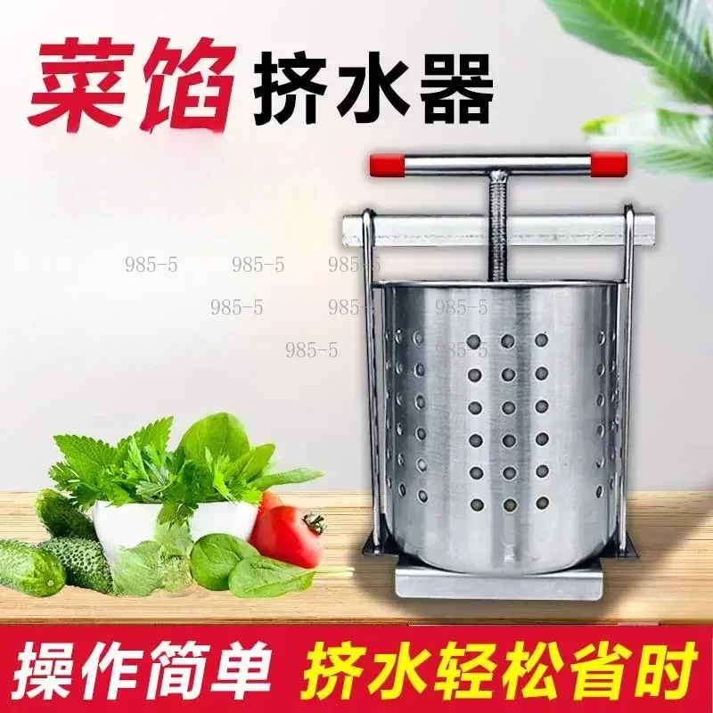 Stainless Steel Manual Press Squeezer Household Vegetable Stuffing Dehydrator Juicer Tool