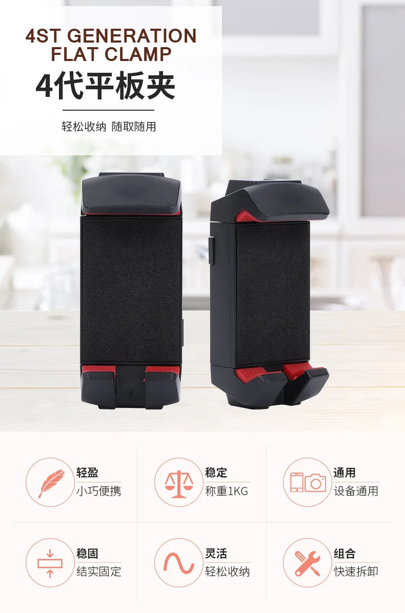 Universal Phone Tablet Clip Multifunctional Cellphone Holder Tripod With 1/4 Screw Adapter for iPad 12.9 Inch Microphone