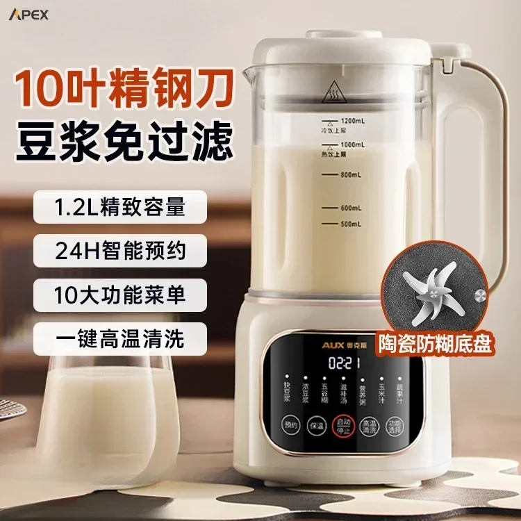 Small household wall breaker. Soy milk machine. Fully auto. Silent, bass. Residue-free. Mini juicer.