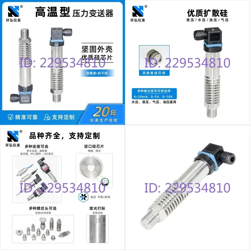 1pc Compact High Temperature Pressure Transmitter for Diffusion Silicon Sensor