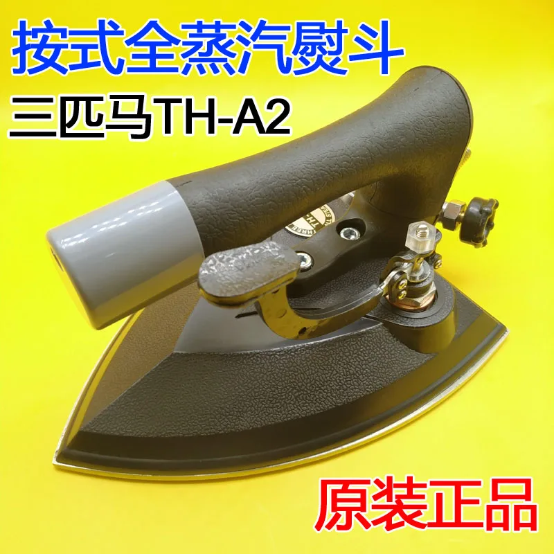 

Утюг TH-A2 с тремя лошадьми, промышленный нажимной полный паровой утюг, паровой утюг, большой глажки для фабрики одежды