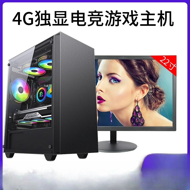 Desktop-Host i5i7 e Sportspiel einzigartiges Display kompletter Satz Home-Office-Design-Montage-Desktop-Computer