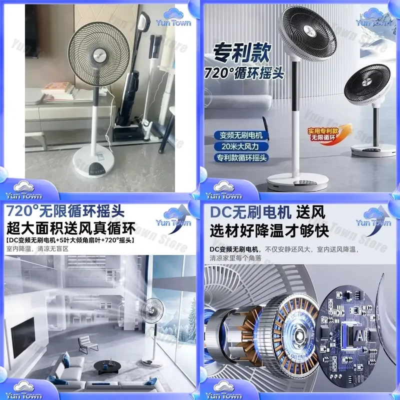 for Air Circulation Fan for Home Large Wind Silent DC Inverter Floor Fan Convection Dual Purpose Standing Fan New Model