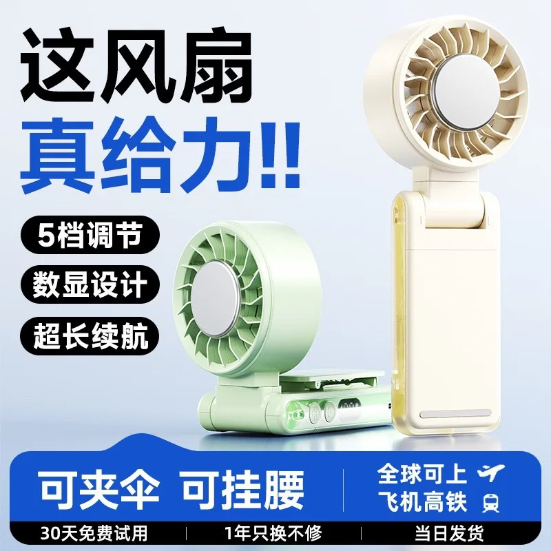 Portable Handheld Fan Ice Compress Digital Display Hanging Neck Small Fan Umbrella Clip Hanging Waist Foldable Outdoor Small Fan
