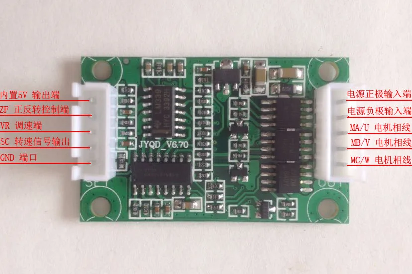 DC Brushless Motor Drives High Speed Hard Disk Motor Motor Controller Stepless Speed Regulation