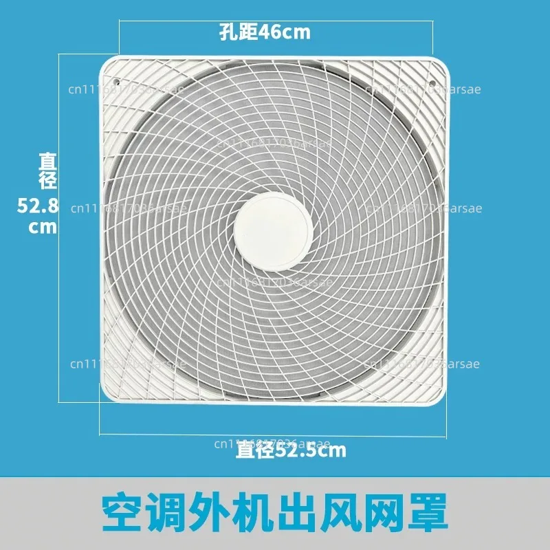Air Conditioner, External Air Outlet Mesh Cover, Fan Cover 51cm